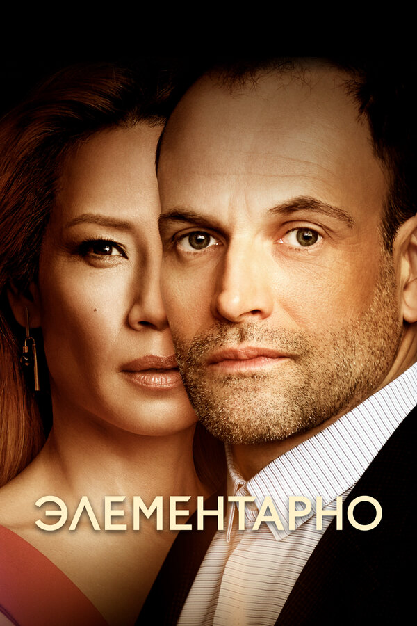 Постер сериала